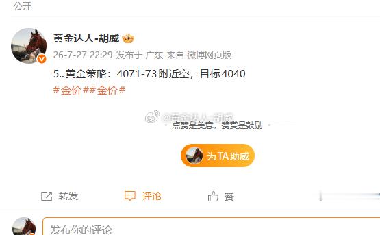 5.黄金策略：4071-73空单，现价抵达4065离场！呈现60点！短线多头动能