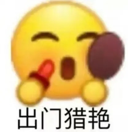 您教训的错#表情包[超话]##沙雕表情包[超话]##表情包无水印# ​​​