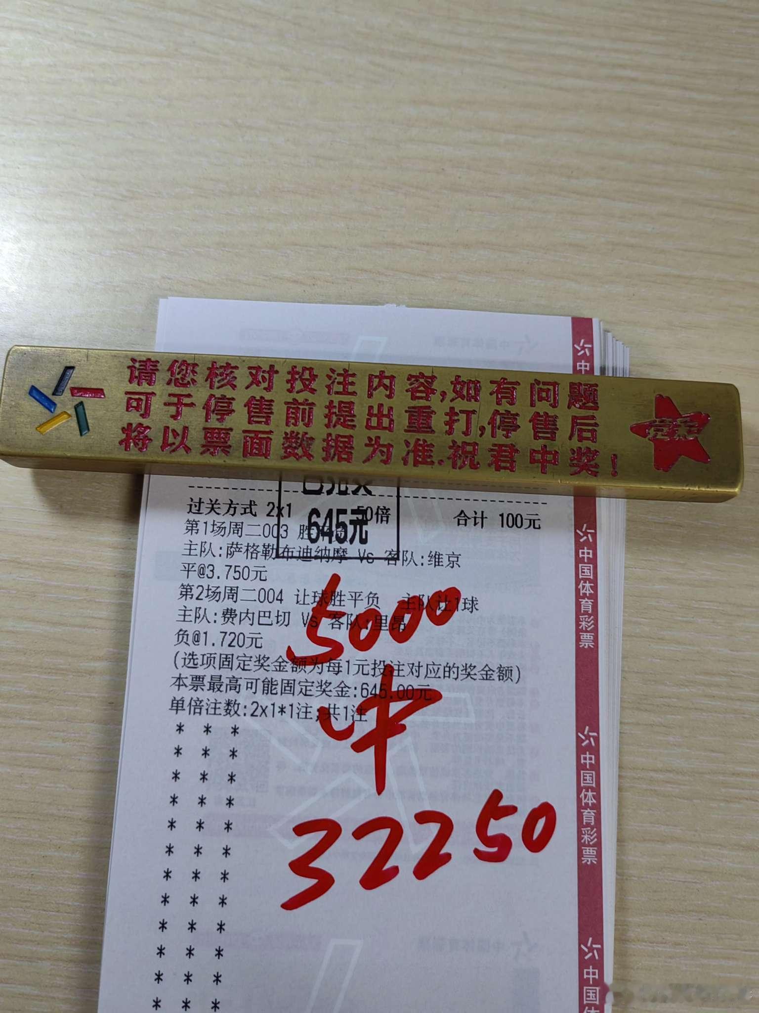 昨日总结！店铺作业连续好评！每日足球五大联赛这里有料 推荐！001  韩国杯安养