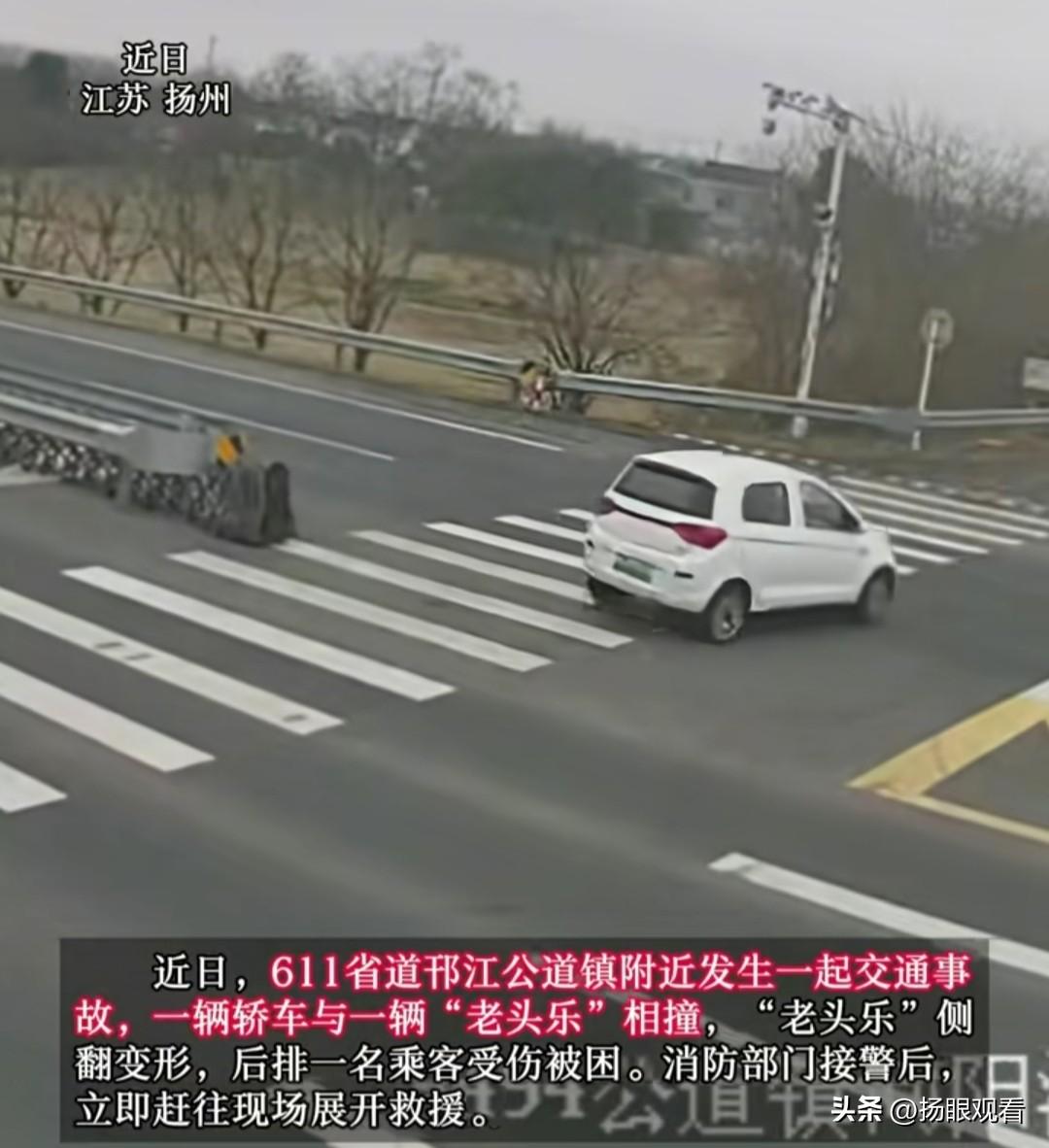 惊心！老头乐突然窜出 轿车避让不及直接撞翻⚠️
 
江苏扬州又一起惊心事故！
6