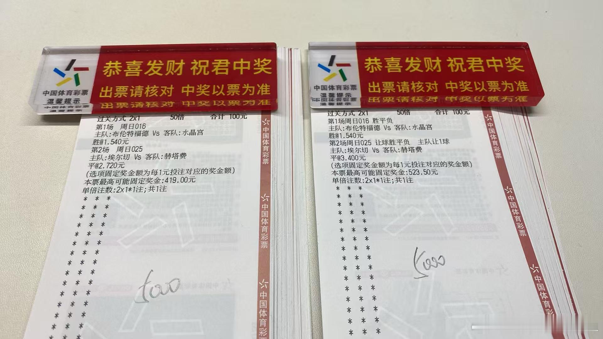 足球比赛公推昨天公推9中6，带来今天的公推和重心二串！016布伦特vs水晶宫方向