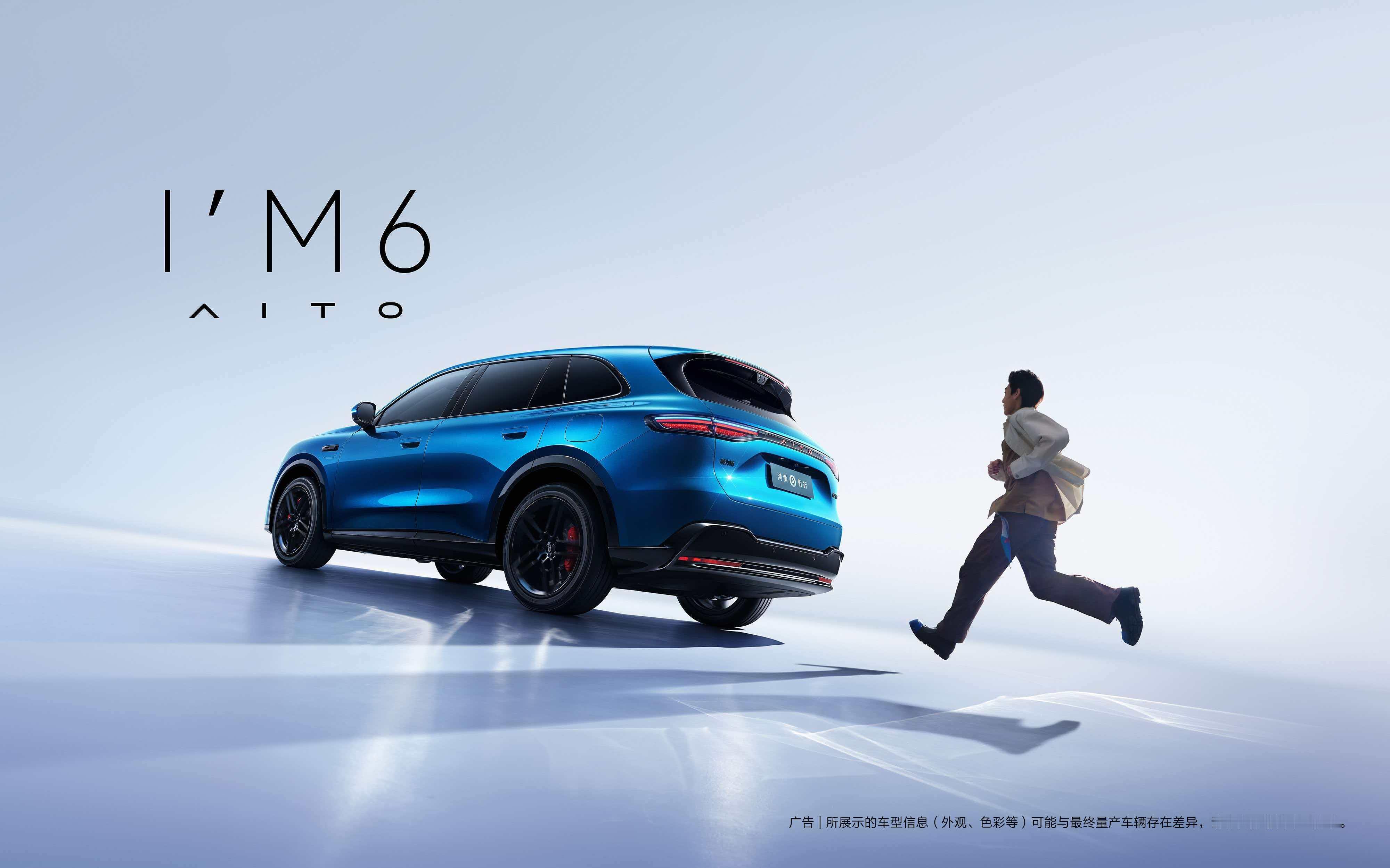 余承东首曝问界M6实车问界M6外观曝光余承东首曝问界M6实车视频+官图，造型更动