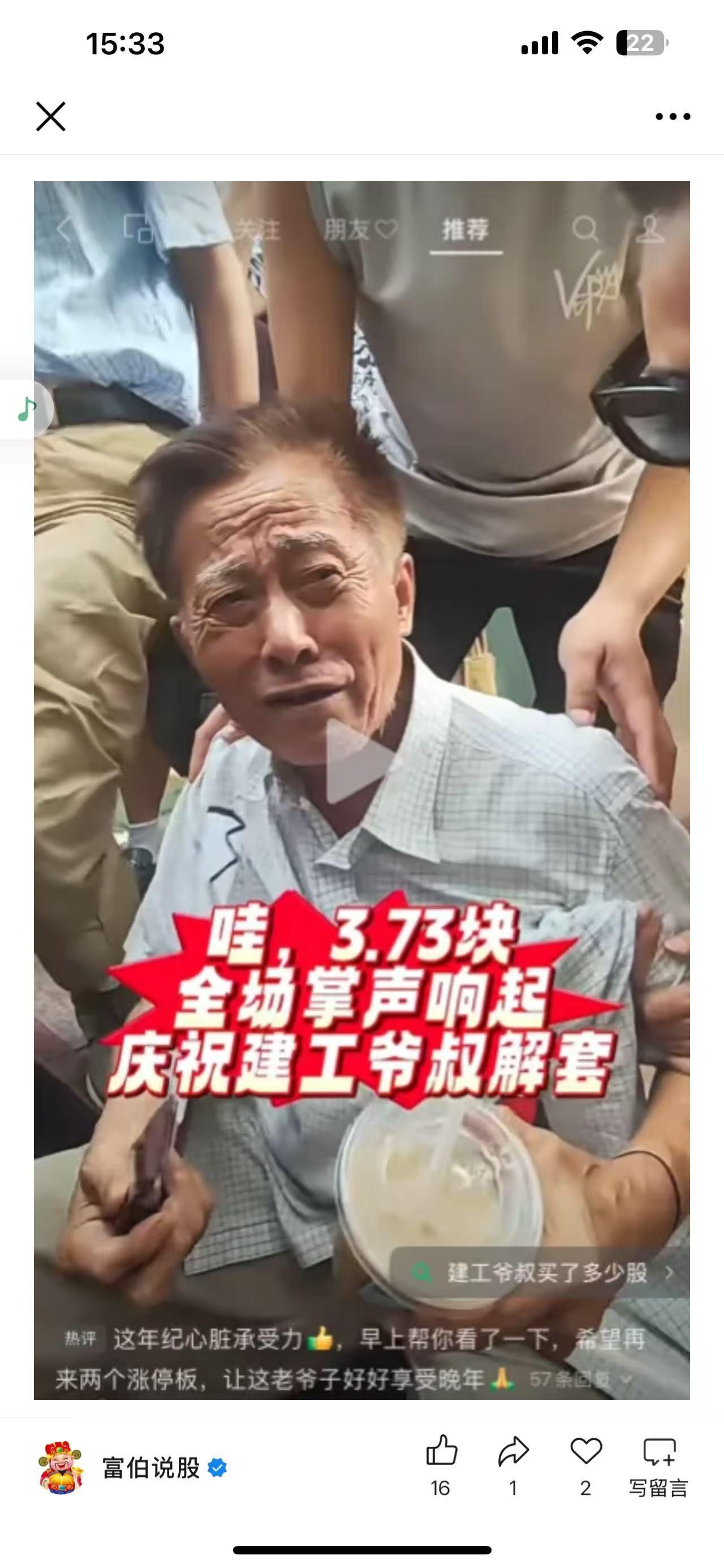 早盘游园尾盘惊梦，但在小股灾一般的行情中，“建工爷叔”笑哭了，我也笑欢了。

“