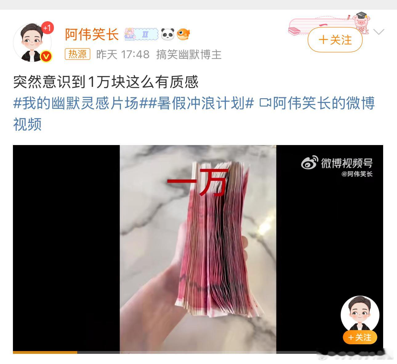 突然意识到1万块这么有质感 好久没有用现金，都快忘了数钱的激动[偷笑]有没有觉得