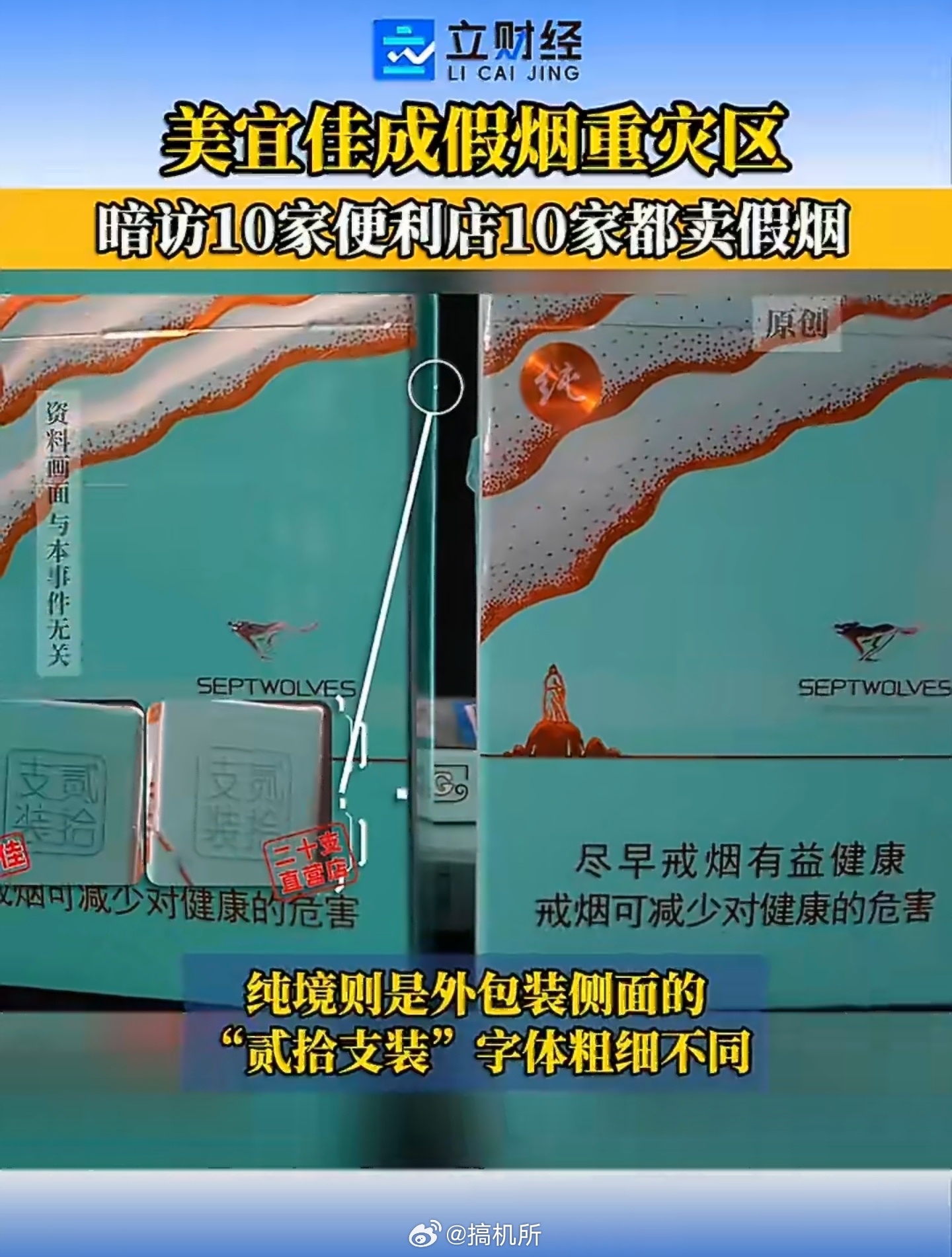 暗访10家便利店10家都卖假烟美宜佳很早之前就开始卖假烟了，一直都有人在打假，但