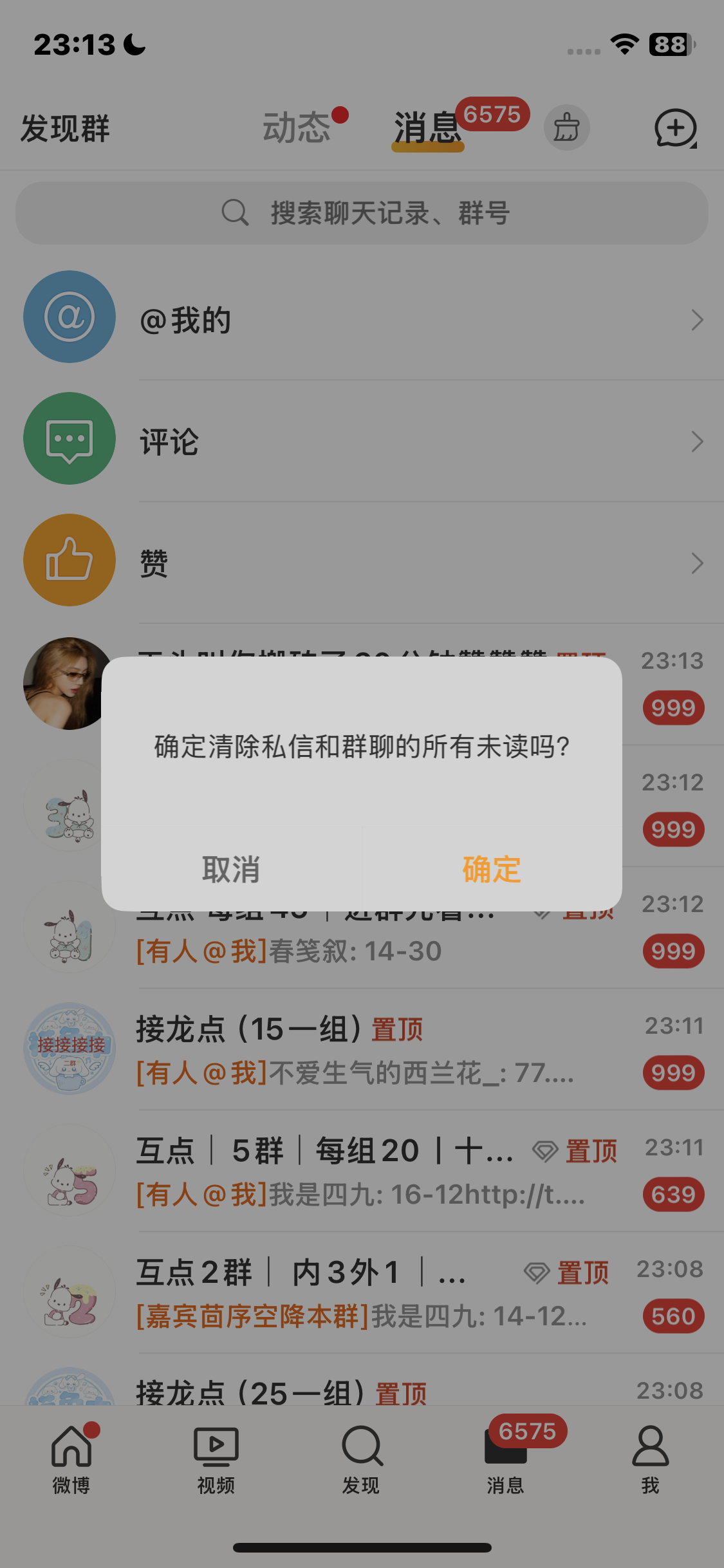 没有回的置顶tt 
