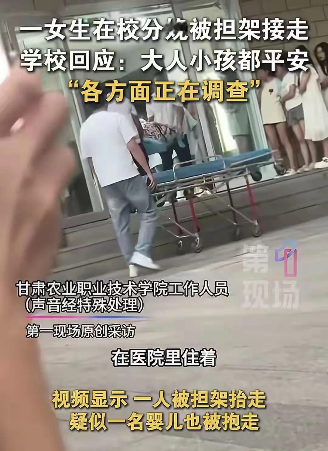 甘肃一大二女生宿舍分娩！目击者看到有婴儿，家长已来照顾！
网友表示：
这个男生赶