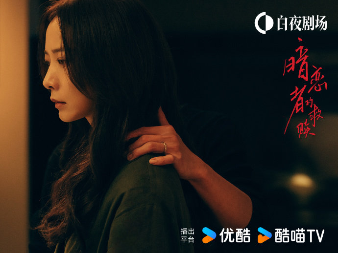 王珞丹蒋欣新剧大结局王珞丹袁弘暗恋者的救赎大结局这剧真的不按套路出牌！环环相扣的