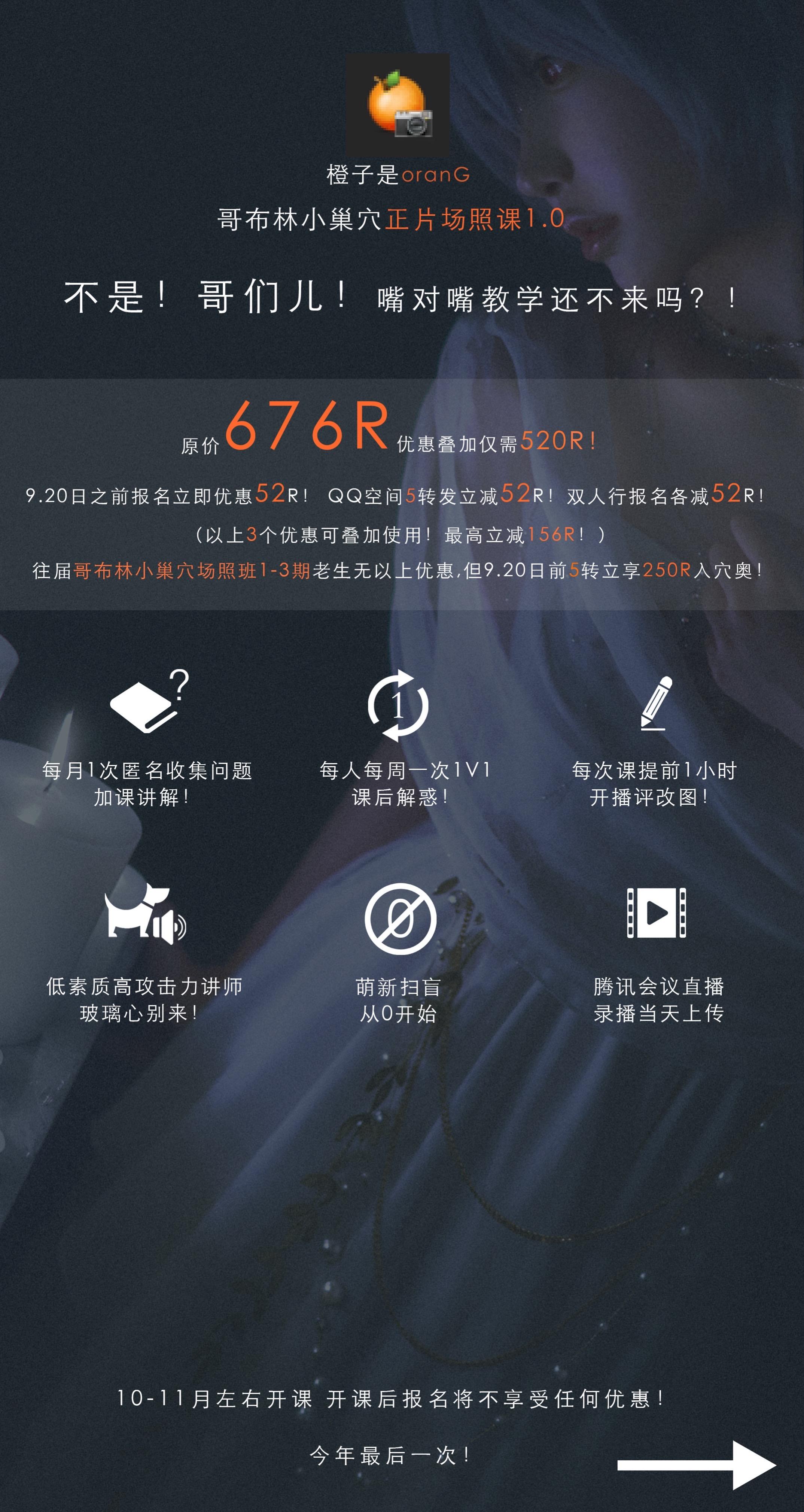 新课宣喵！不是哥们儿？！还不会修拍场照正片吗？？？那你可算是来着了，好...