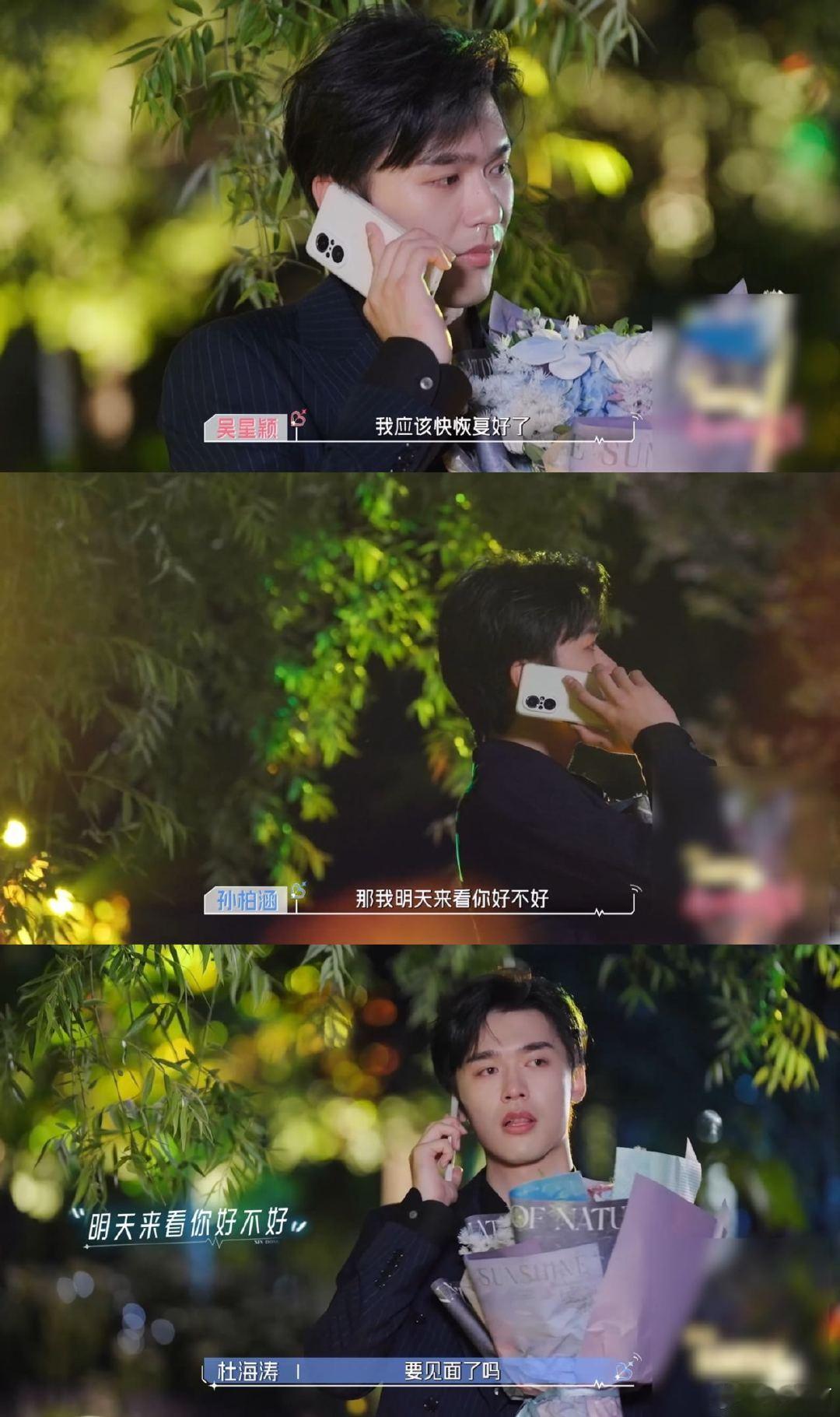 杨超越是星涵cp粉头我嗑星涵cp未必有杨超越冷静星涵cp99！！我嗑星涵cp未必