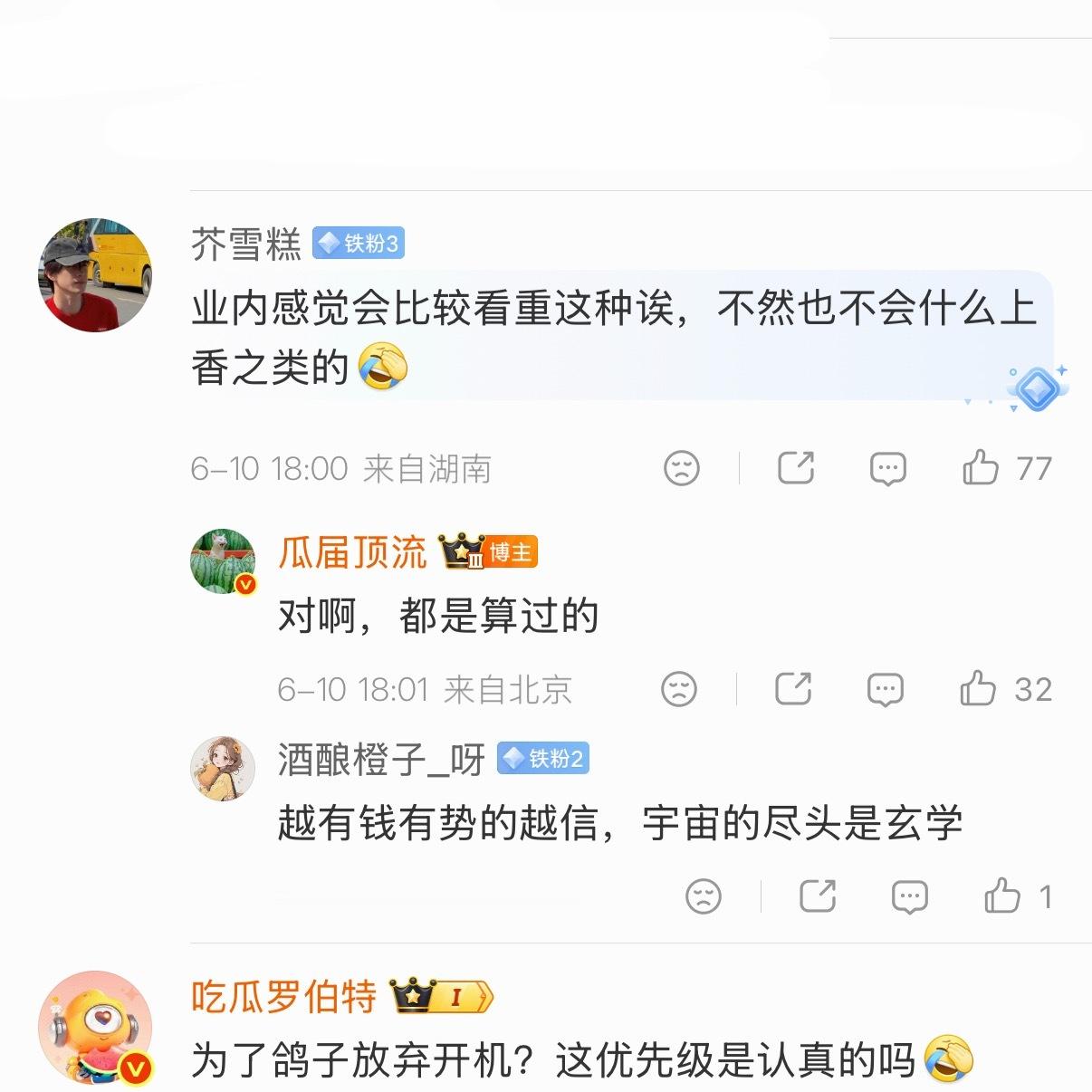 一番女主为了飞行综艺不参加开机仪式……..？ 