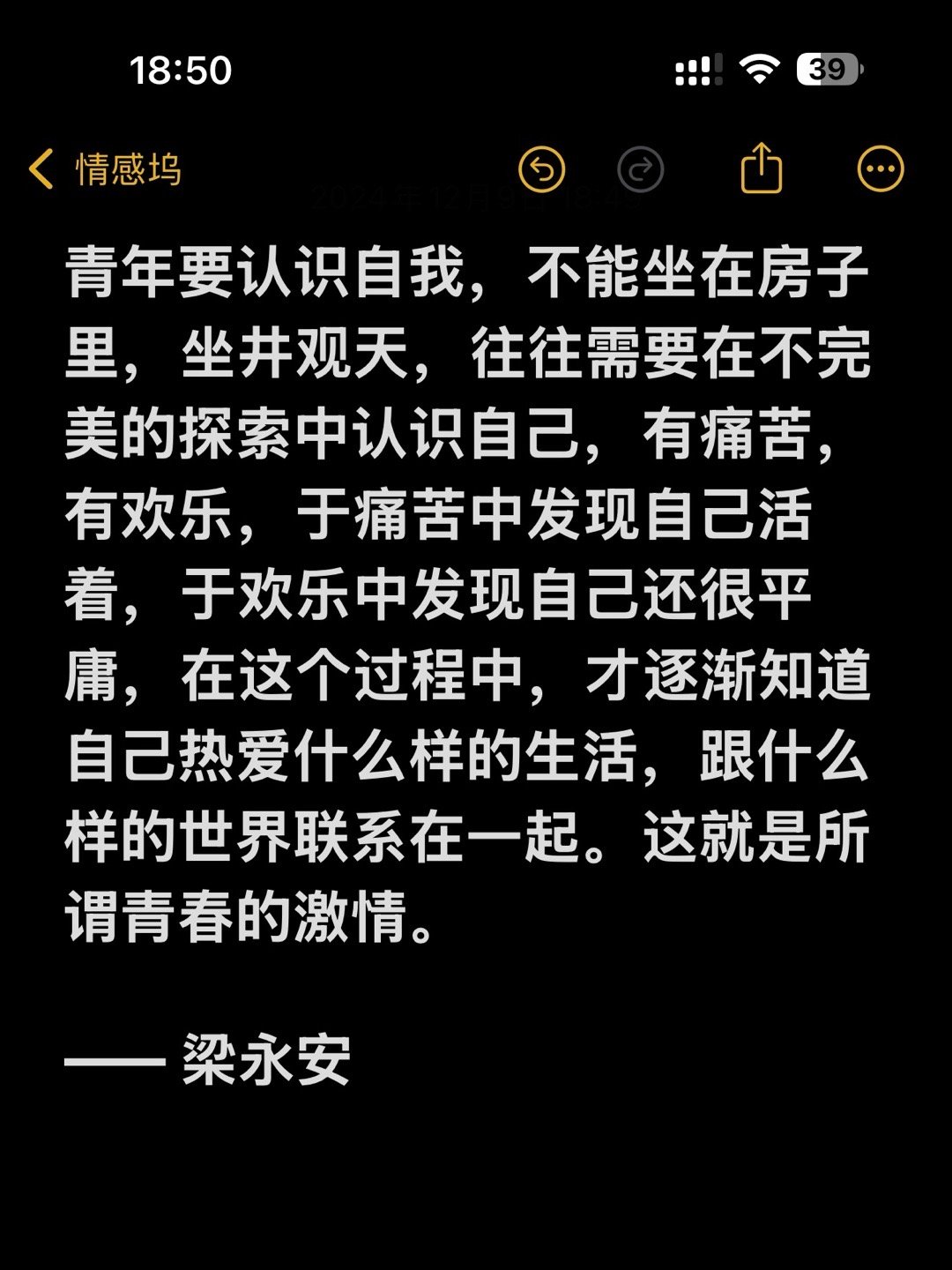 青年要认识自我，不能坐在房子里，坐井观天，往往需要在不完美的探索中认识自己，有痛