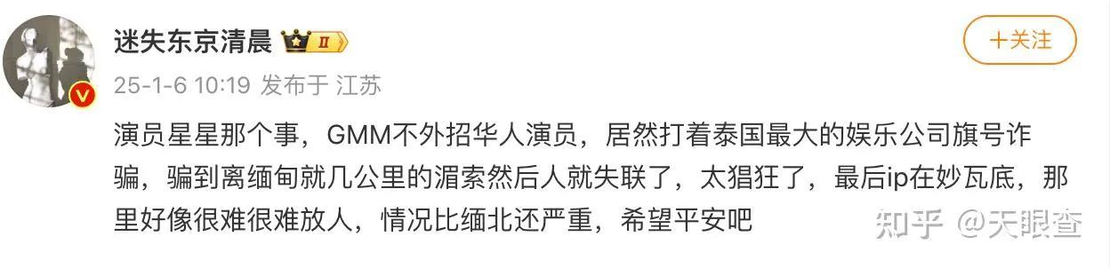 东南亚的骗局不断花样翻新，所谓的剧组全都是骗子，以邀请演员去泰国拍戏为饵设一个局