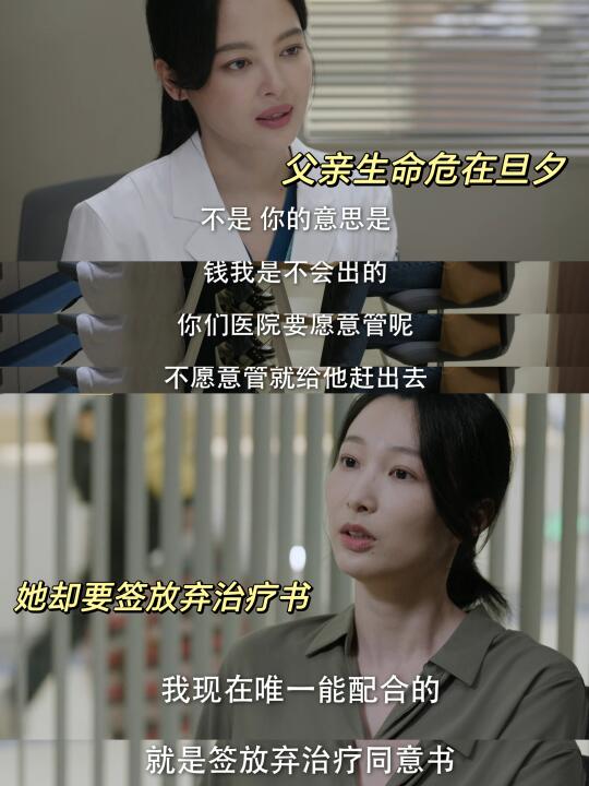 这样“人渣”父亲！作为女儿就一定有义务？