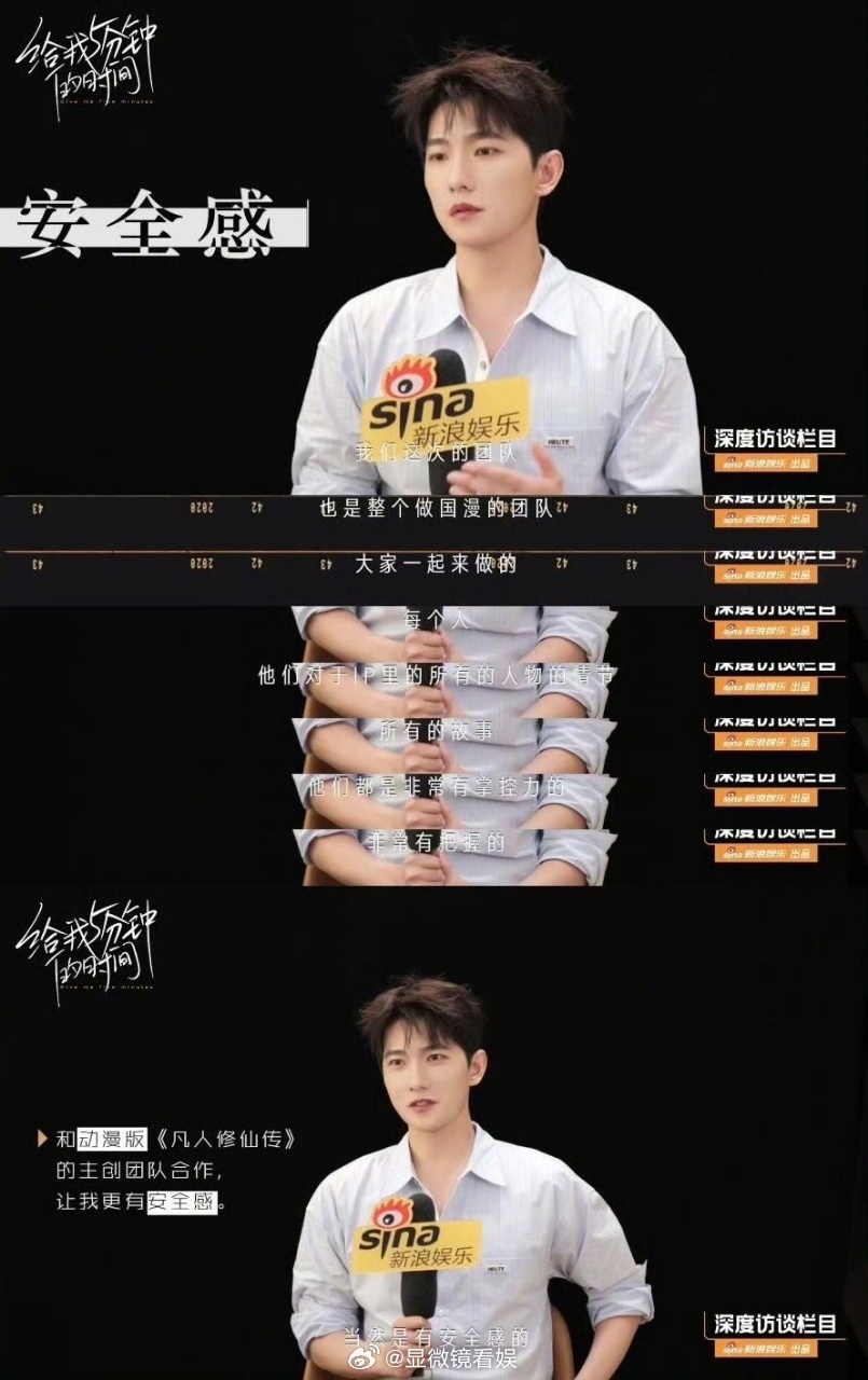 杨洋说韩立是老天送给自己的礼物 在采访中好真诚，提及自己也是漫粉，想尽可能地把韩