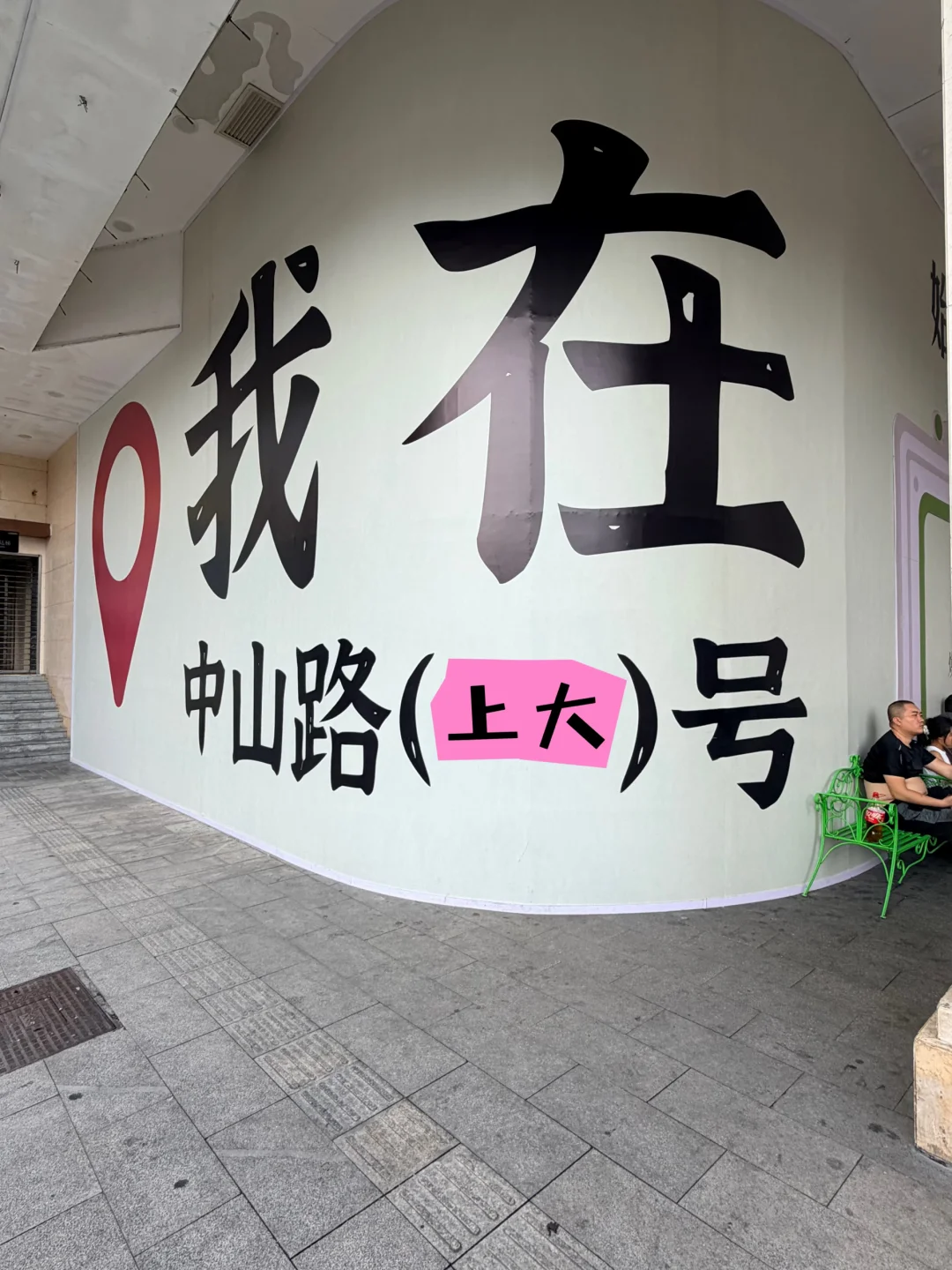 厦门？！你搞什么？！