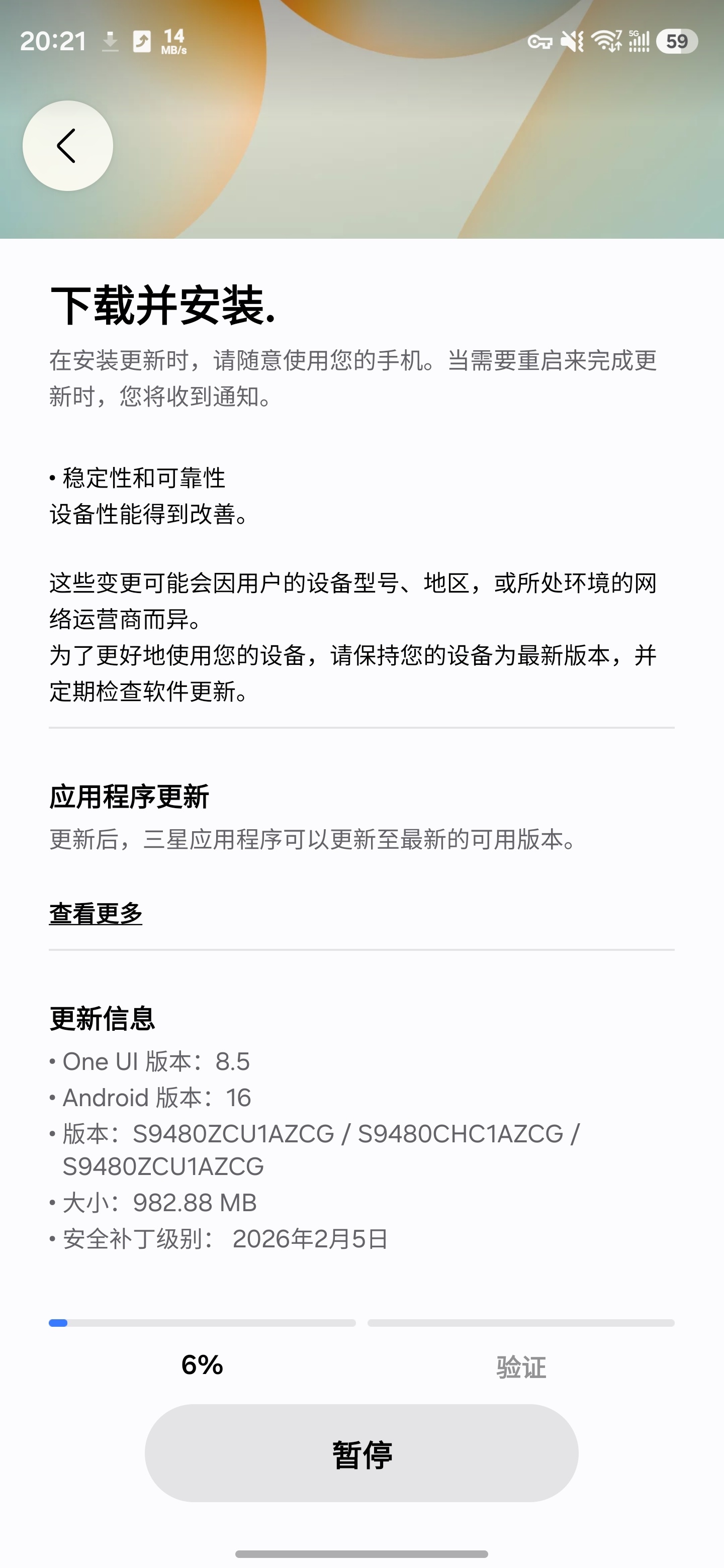 惊了，三星S26 Ultra上市的第二次更新来了，这更新日志很国际大厂 