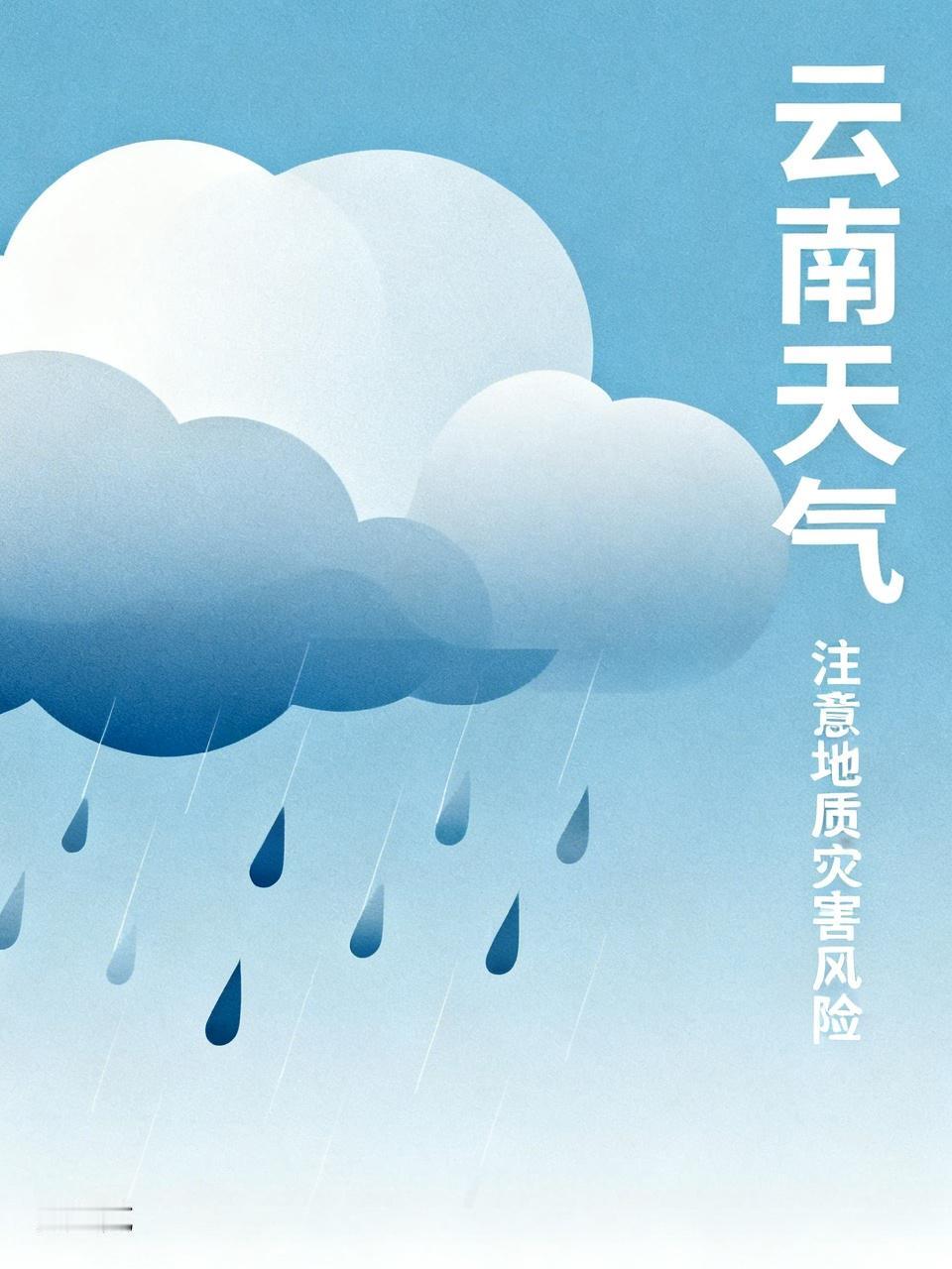 云南这天气真是让人操心！4月30日到5月1日，昆明北部、昭通部分地区、曲靖东北部