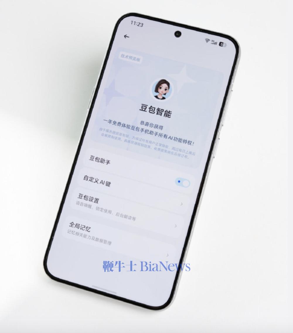 罗永浩点赞豆包手机：AI助手会遍地开花，将来人们会记住这一天