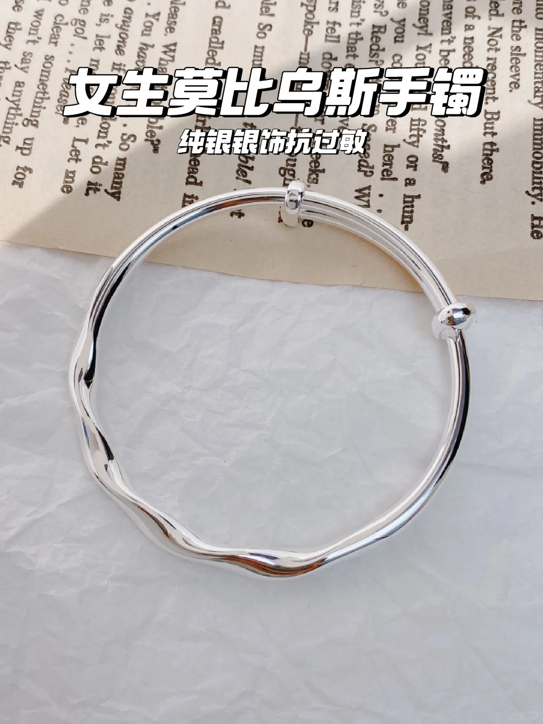 ✨女生必备！纯银莫比乌斯手镯✨