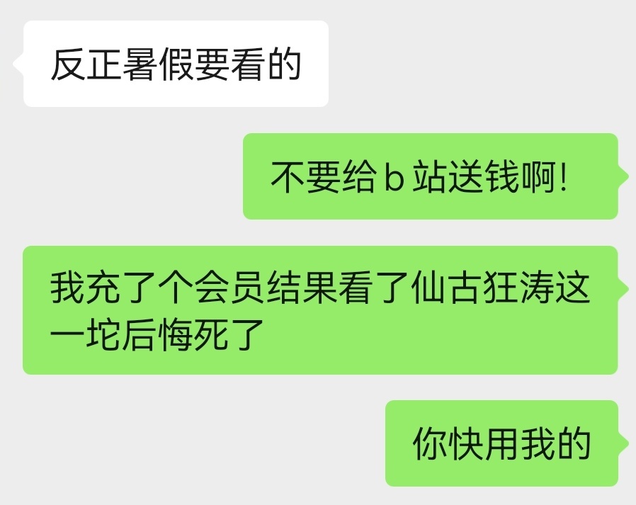 我现状， 