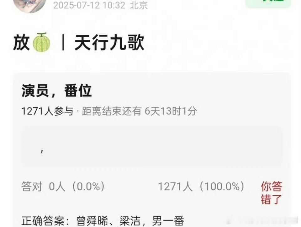 🍉曾舜晞、梁洁《天行九歌》，男主一番 ​​​