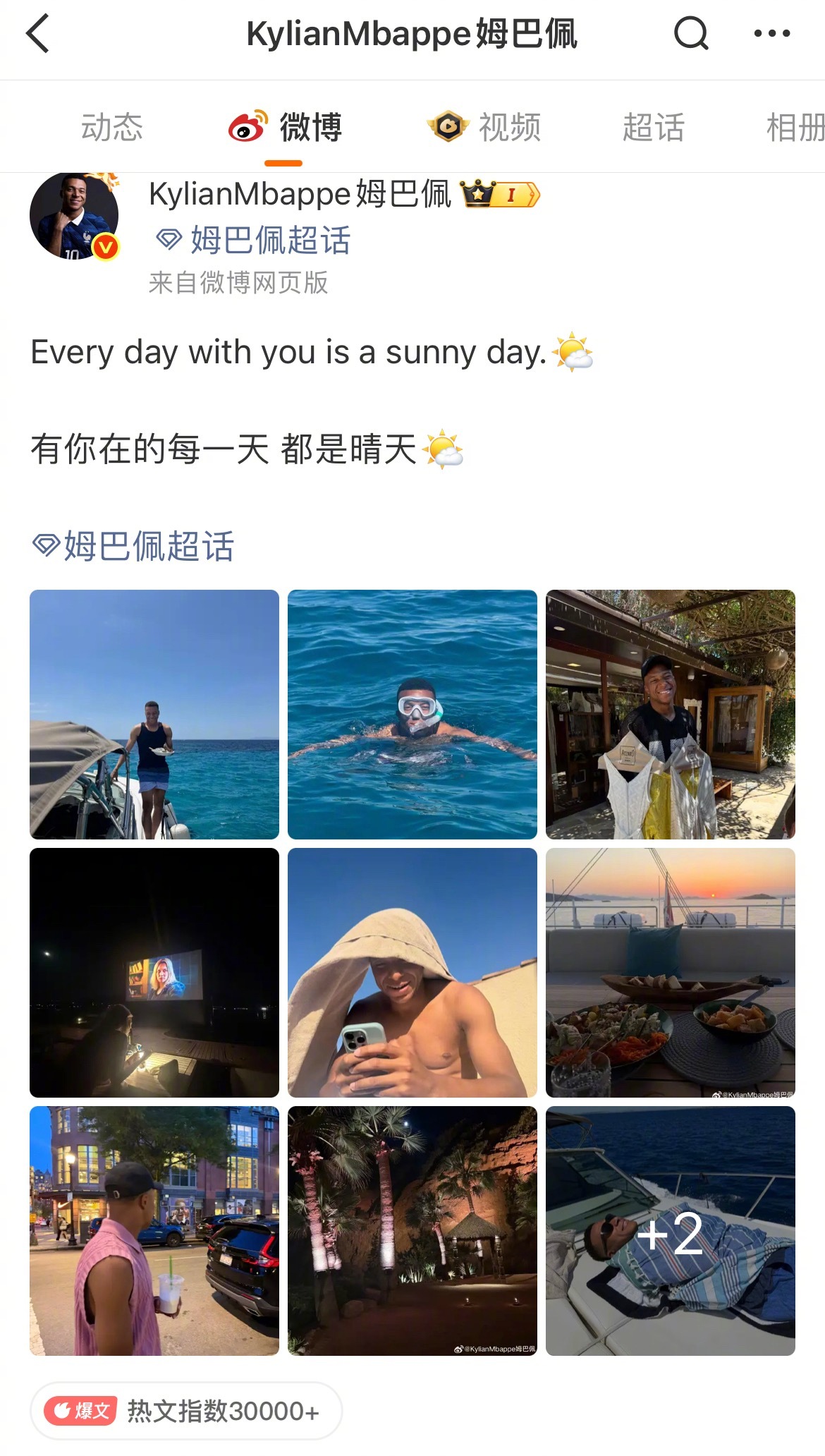 姆巴佩新女友是西班牙顶流女星 没想到在微博还能看到姆巴佩的恋情八卦…处于假期的姆