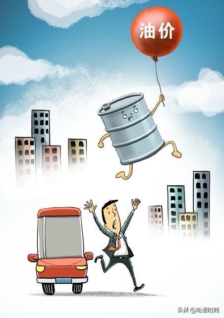 先算笔最直观的账：一台家用车油箱50升，加满要500块，比现在多掏150块，相当