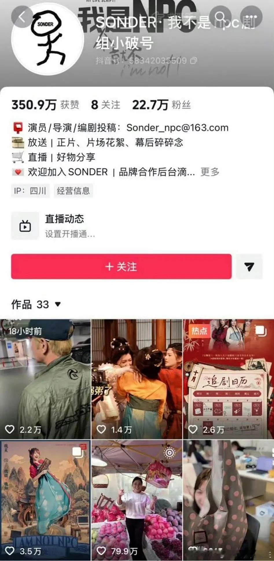 我不是NPC预告音轨与逐玉高度相似赵露思新剧《我不是NPC》的预告这是删了吗 ​