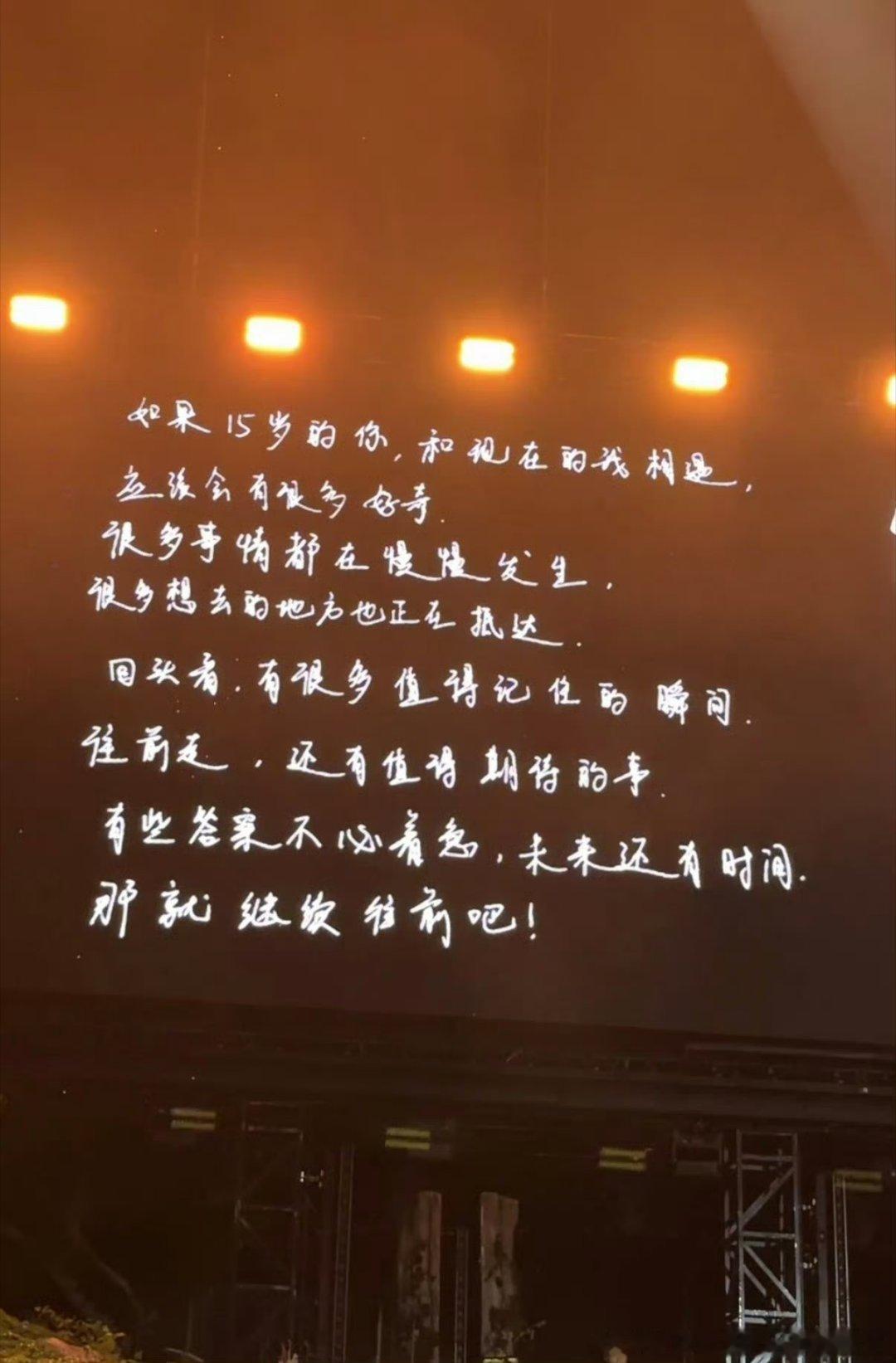 王俊凯演唱会新写了一封信所以就特别感慨，李秀满永远代替不了 养成的小孩。 ​​​