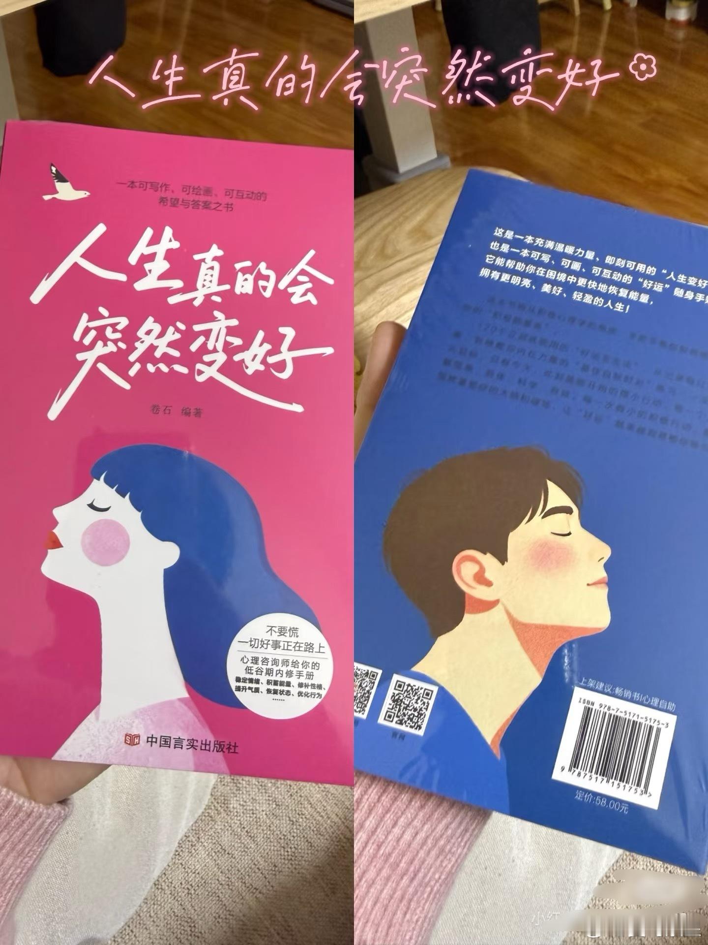 微博年度待改编ip评选pick你心中的改编潜力王 当光亮叩门：致所有在转角处等待