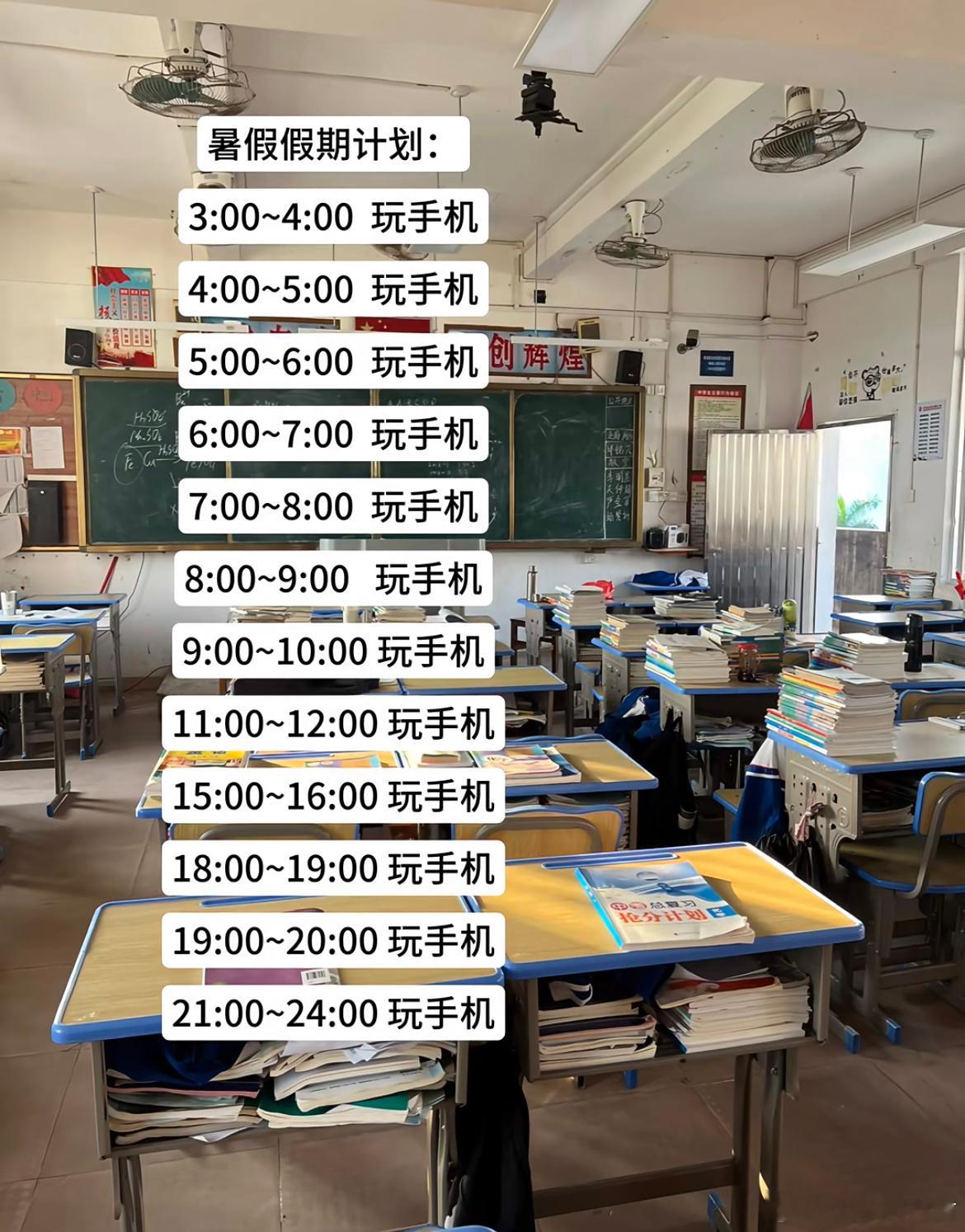 暑假假期计划： ​​​