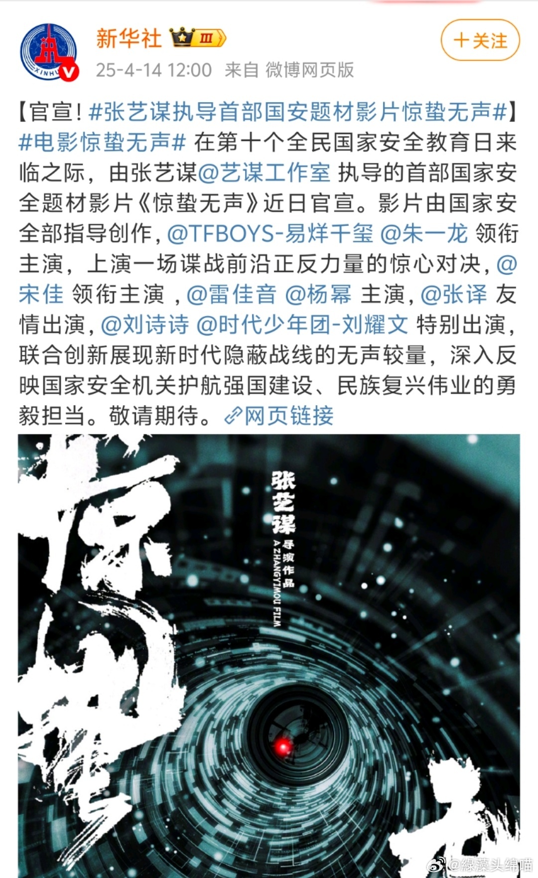 朱一龙电影题材图鉴又扩张了 消失的她中的何非角色真是让人印象深刻，朱一龙真的是将