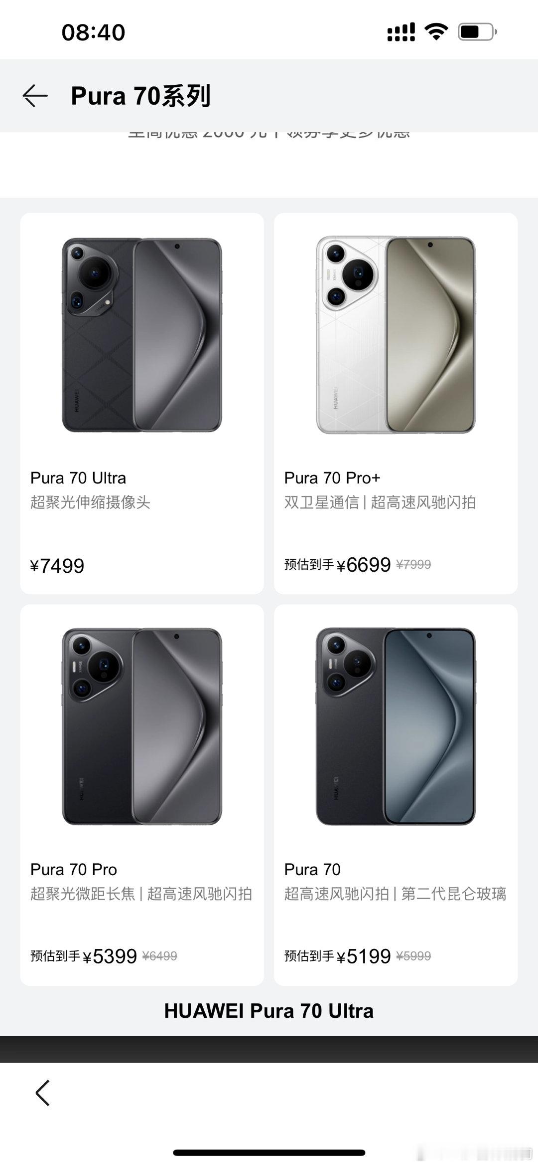 华为突然降价 我怎么记得 赵明回应iPhone降价对行业的影响  余音未消呢？不