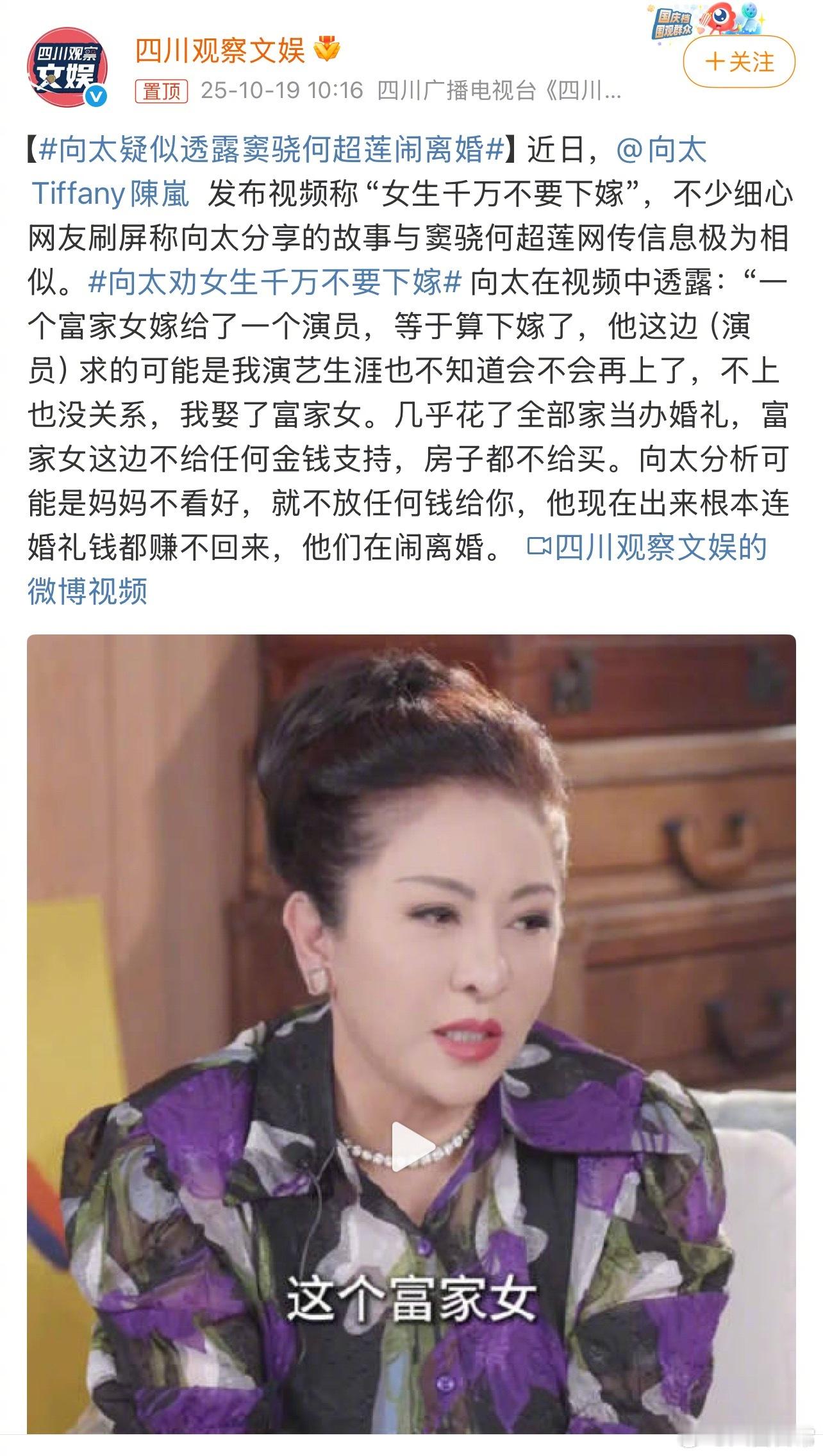 何超莲评论区沦陷，抖人都在心疼窦骁窦骁前任都是富家女何超莲妈妈不觉得需要门当户对