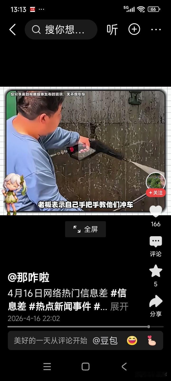 河南郑州有一家洗车店，专门招收残疾人。老板亲自手把手教导员工洗车、给车打蜡以及进