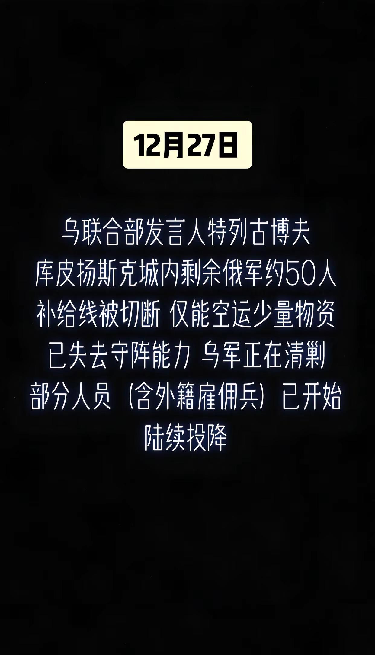 每日分享 俄乌每日局势 俄乌战争