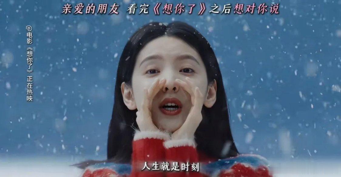 章若楠、金靖主演的《想你了》上映后票房预期接连三次下调，被业内视作典型靠营销造势