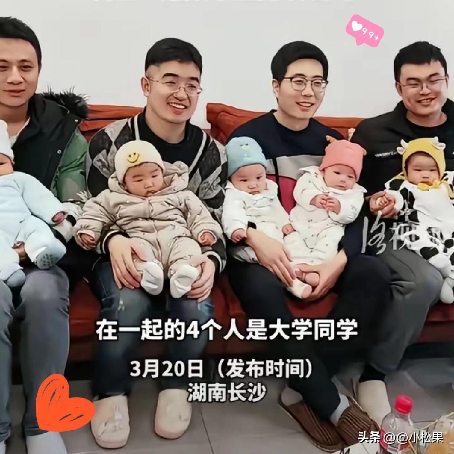 羡慕哭了！长沙4位同学18年神仙友谊，直接把家安在同一小区，轮值带娃太会了！
 