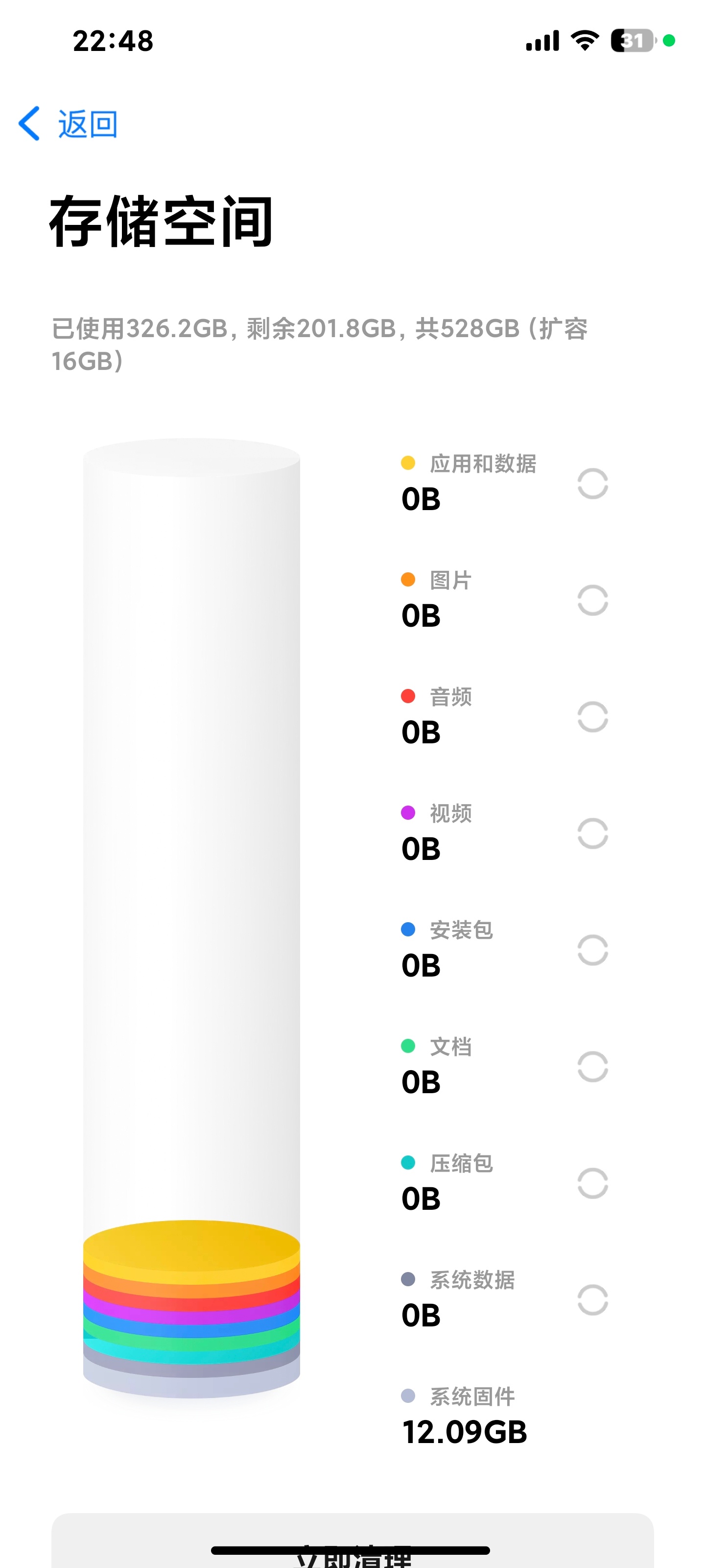 我为了我的演唱会我疯狂得删照片