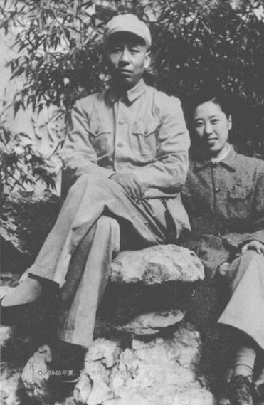 1949年夏，刘少奇同王光美在北平