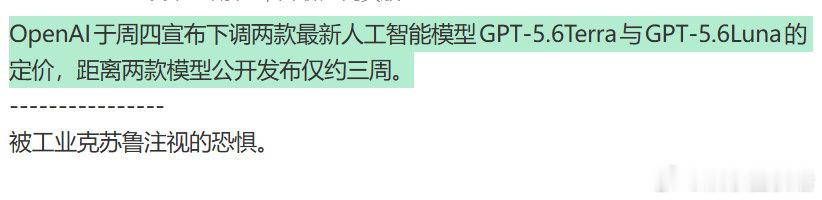 OpenAI下调两款模型定价OpenAI两款模型发布仅三周 不少科技爱好者直呼出