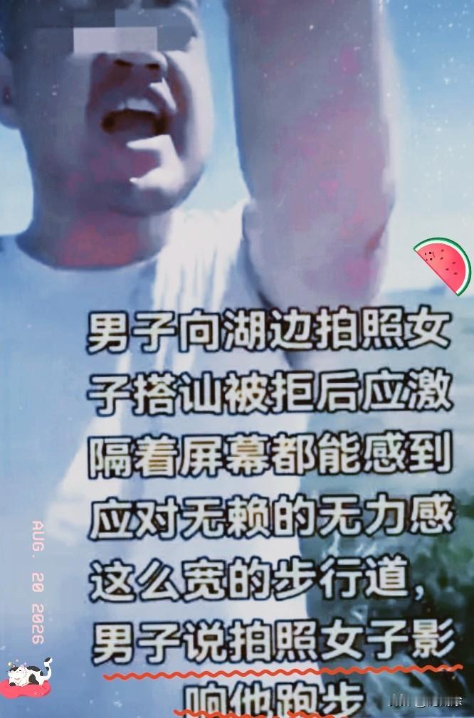 这几天，青岛那事儿闹得沸沸扬扬，视频里那男的嚣张劲儿，隔着屏幕都让人火大。

本