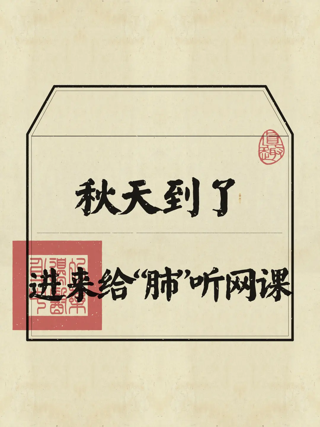 肺，你快听，工作一天了，放松下吧！