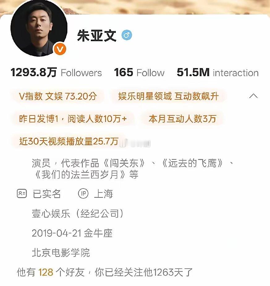 所以说娱乐圈没有长久不变的友谊。朱亚文是壹心娱乐成立后签约的第一批艺人，曾经还在