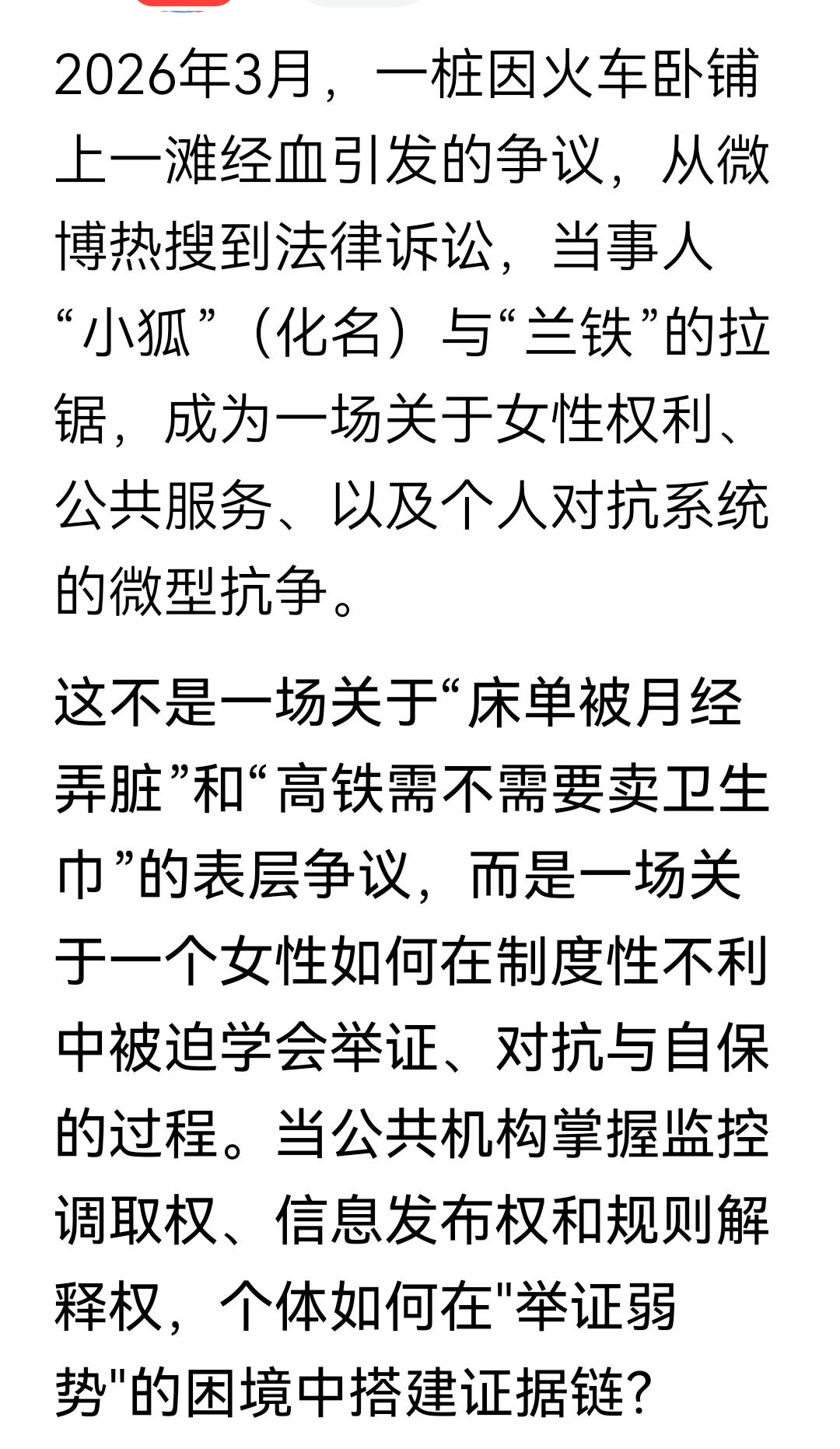 不要总是上纲上线看问题，这个事很简单，就是损坏东西弄脏东西要赔偿，就这么简单，基