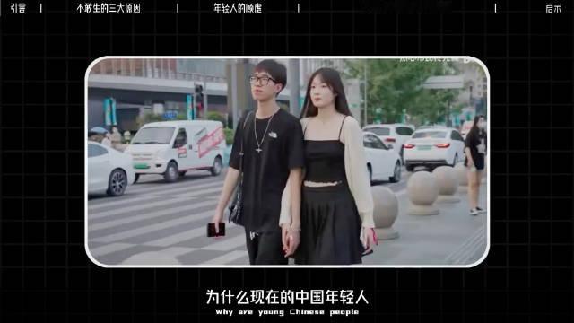 养娃成本超百万？现在的年轻人，为什么不愿意生了？