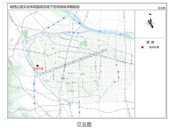 【城市快讯】关于裕西公园文化休闲园项目地下空间地块详细规划方案的公示


一、规