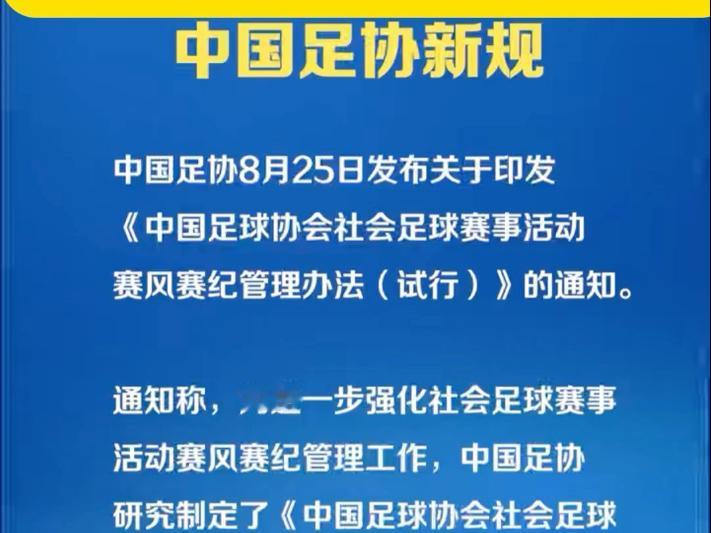 没想到足协绞尽脑汁想出了“三个必须”，却被江苏文旅一句话就给怼回去了，真是面子里