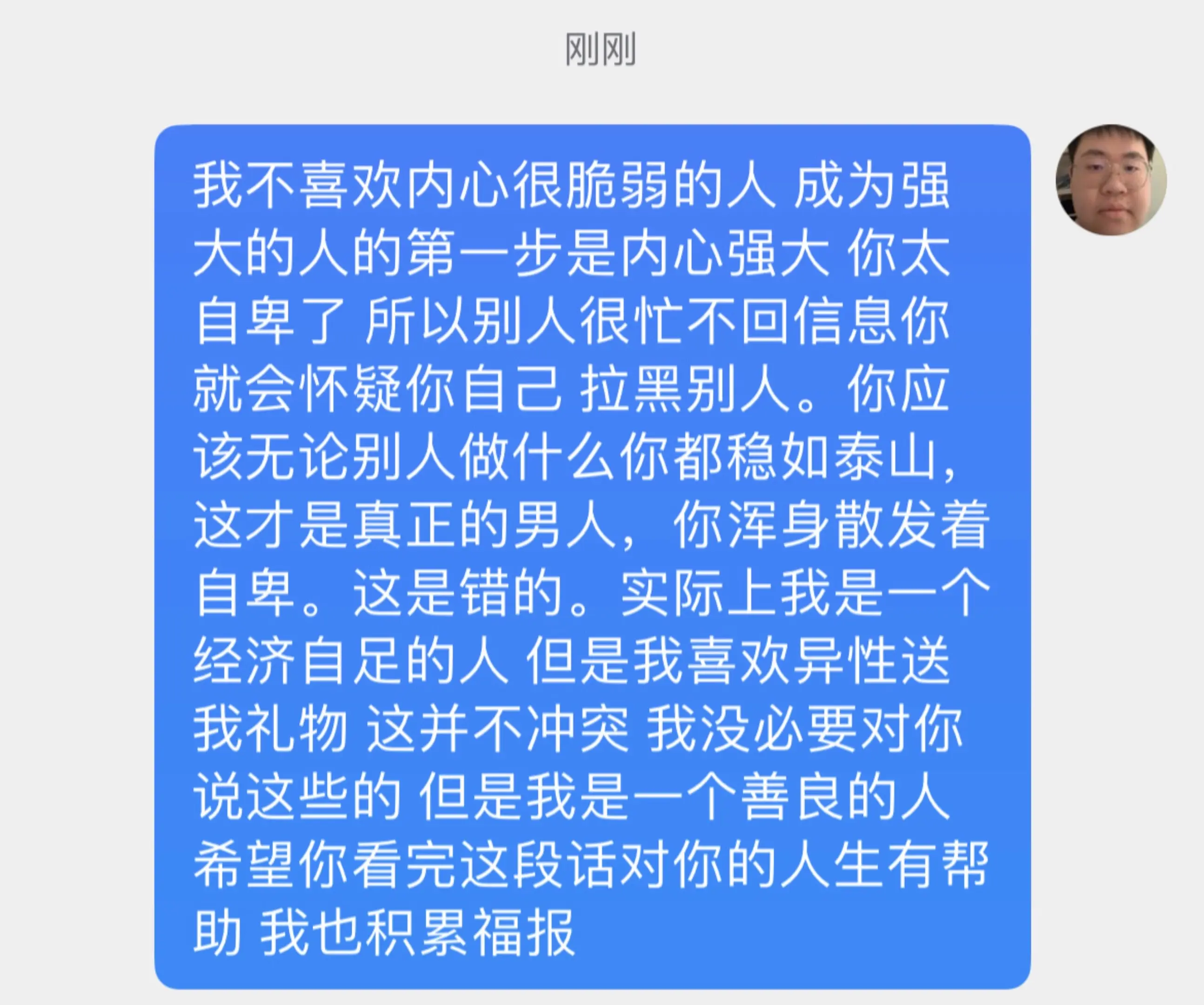 《不要小看我 也不要小看你自己 》—平视。曾经在学校有一位充满智慧的优...